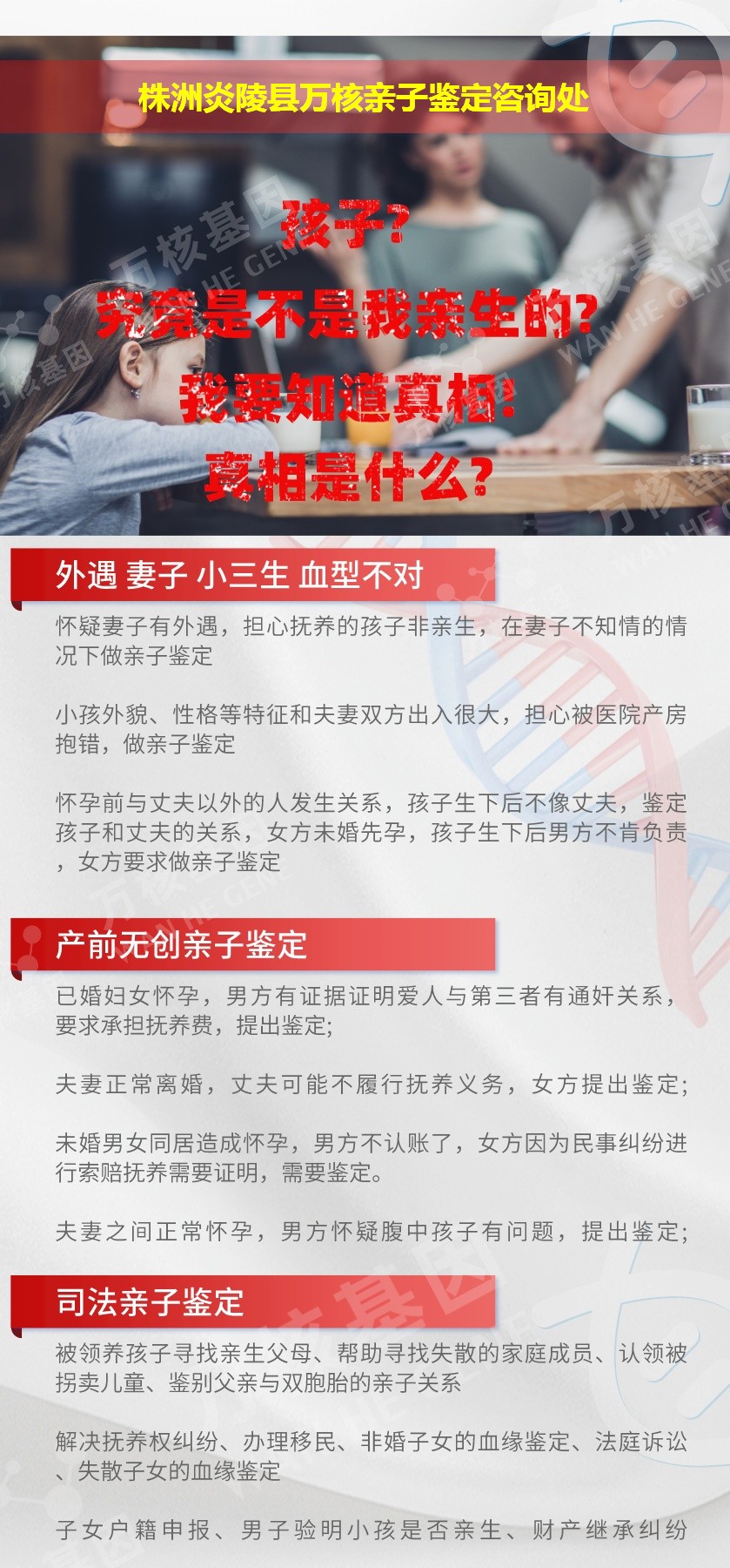 炎陵县亲子鉴定机构鉴定介绍